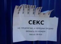 Креативная реклама черешни