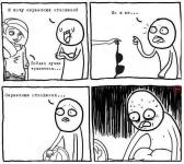 Серьёзные отношения