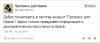 Твиттер «Прогресс для Ирака» иронизирует над пропагандой Госдепа в соцсетях