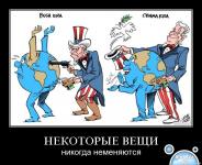 «Разные эры», одинаковая реальность