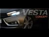 5 июля АвтоВАЗ представил Lada Vesta (Ладу Веста)