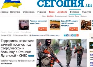 Дайджест свежих фейков украинских СМИ