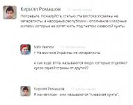 как называются люди, которые отделяют кусок страны