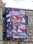Баннер с поздравлениями Обаме появился напротив посольства США в Москве