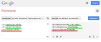 Трудности перевода (by Google)