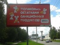 Полакомись