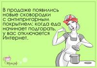 Сковородки