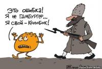 Колобок или БигМак?