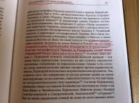 Уроки «Истории» по-Украински.