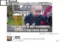 Что «забористее» всего?