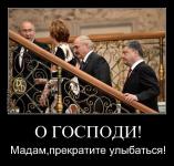 Мадам, прекратите!