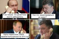 Карты перепутали