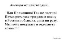 Так не честно!