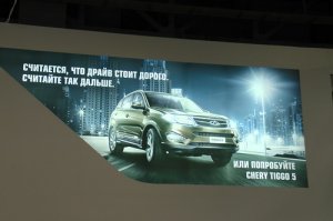 Китайские компании на московском международном автосалоне 2014