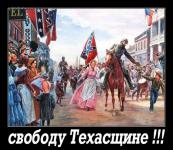 Готовьте «хлеб соль» ковбои.