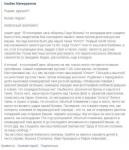 Неизвестный «подвиг»