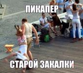 Пикапер 80 LV :-)