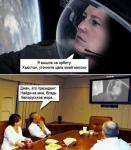 Псаки вышла на орбиту