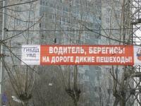 ГИБДД предупреждает