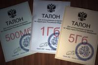 лишнего талончика не найдется?