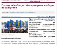 Опять Путин виноват