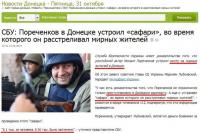 УкроСМИ как есть, в одной картинке