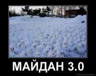 Майдауны. Допрыгались.