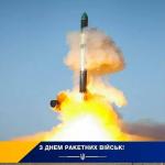 Порошенко поздравил украинцев с днем ракетных войск (На фото межконтинентальная баллистическая ракета РС-20, Сатана)