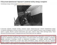 Фекальный террор