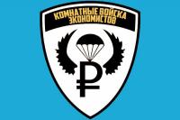 Новый вид интернет войск