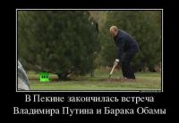 На полях саммита