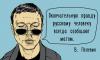 Собака смотрит на палку, а лев на того, кто ее кинул. Кстати, когда это понимаешь, становится намного легче читать нашу прессу