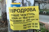 Вперед, в Европу.