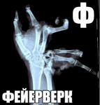 Изучаем алфавит правильно!