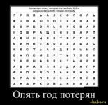 Первые три слова, которые ты увидишь, будут сопровождать тебя в Новом 2015 году