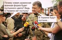 Запад поможет Украине реформировать армию