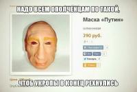 Военная хитрость: психическая атака