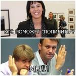 Кто поможет попилить?