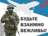 Милонов: Если «Евровидение» будет вести Кончита Вурст, Россию должны представлять «вежливые люди»