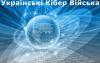 ФСБ может «застрелиться»(Украинские «кибервойска» начали охоту на Владимира Путина)