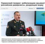 УкроСМИ: Украинскую мобилизацию срывает Путин