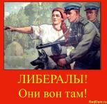 — Либералы не пробегали?