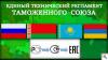 [А еврогейцы-то и не знают] Изменение требований к ввезенным авто из Европы