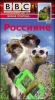 Официальная реакция BBC на флэшмоб одеколонщиков