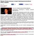 Так вот почему укропы не могут заснять даже со спутников войска РФ