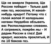 Ще не вмерла Украина