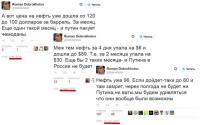 Про нефть.