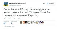 А России первой экономикой стать помешали завистливые США!
