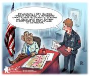 Абрамсы, больше не присылать.