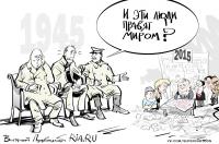 и эти люди правят миром?)